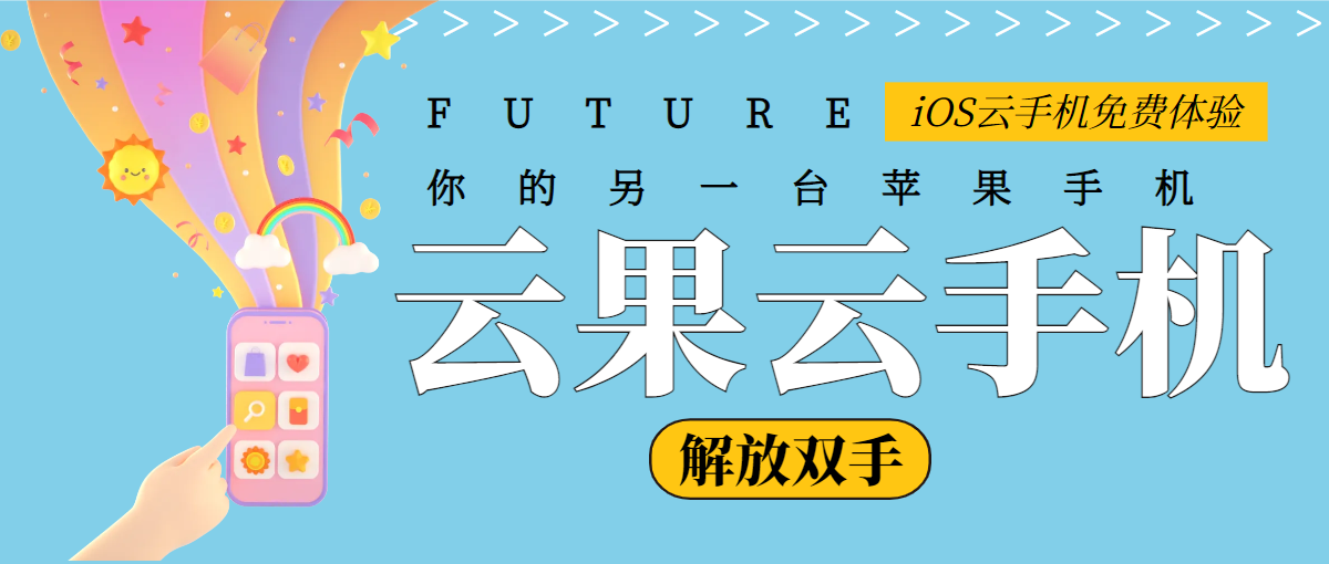 http://iosyunji.com/post/553.html|使用说明